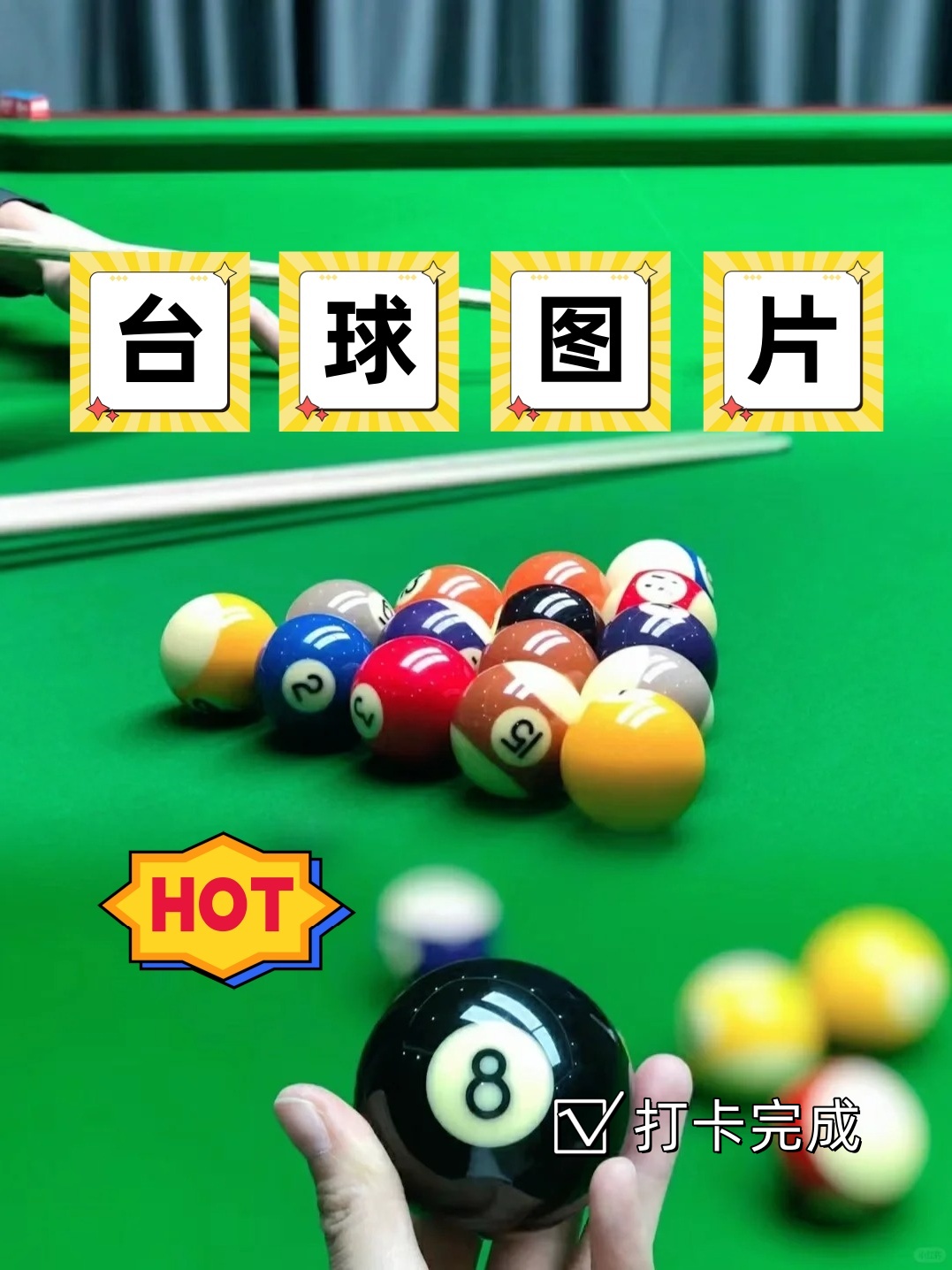 火热对决!双方瞄准胜利目标 火热对决!双方瞄准胜利目标