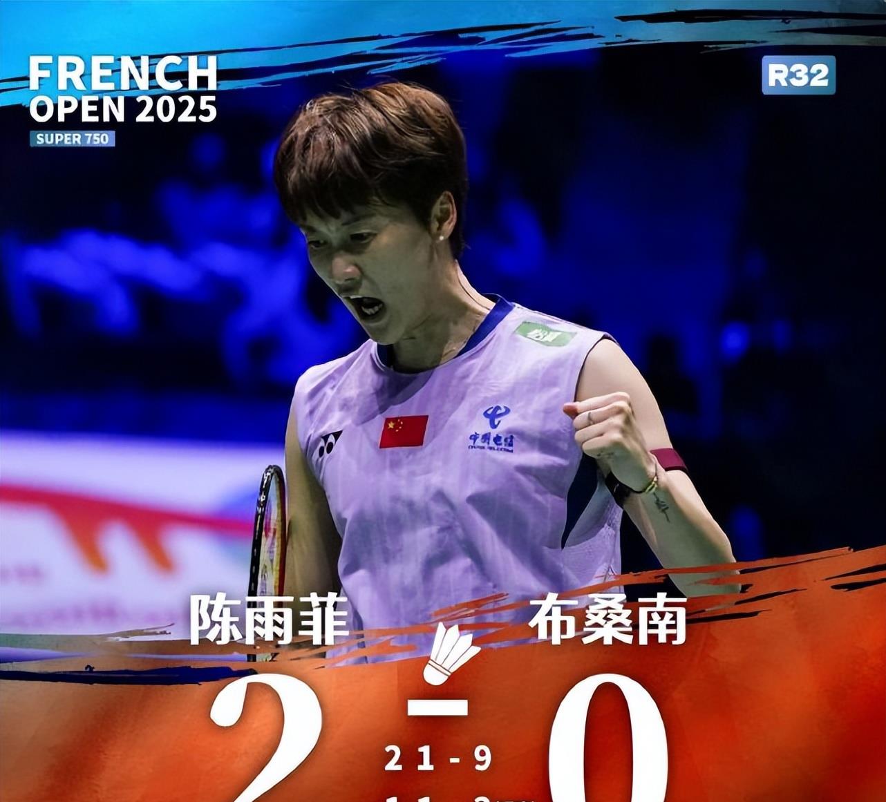 印尼队完胜丹麦队,陈雨菲统治全场 印尼队完胜丹麦队,陈雨菲统治全场