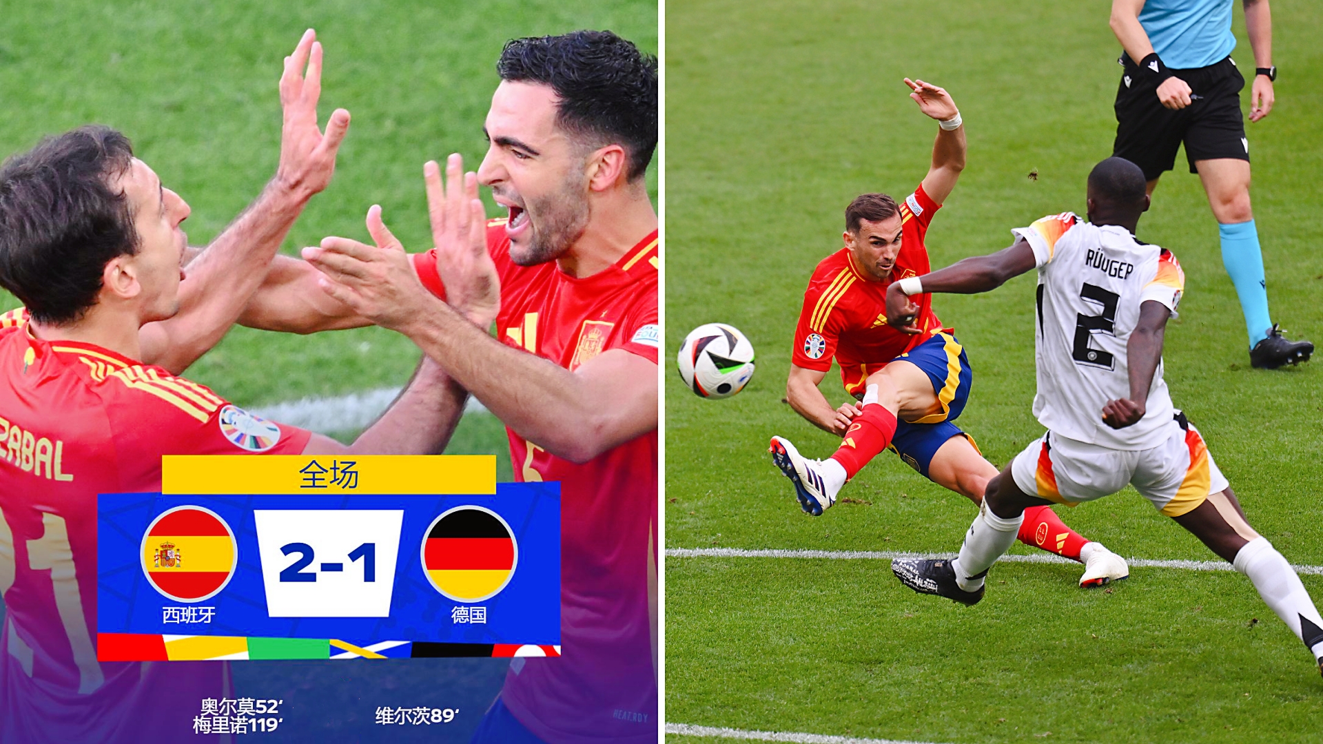 西班牙队遭遇惨败，无缘晋级决赛