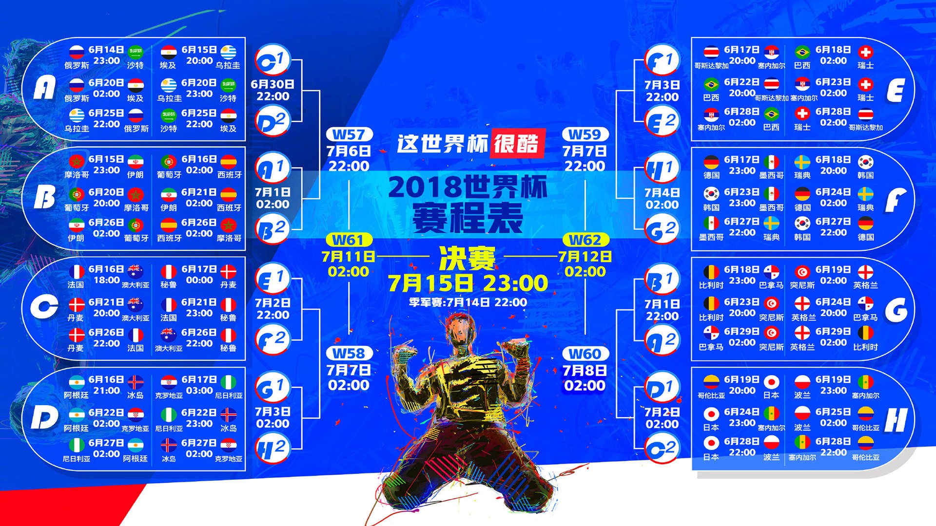雷速网球直播-2026世界杯H组决战，墨西哥险胜德国，福登致命一击背后的战术胜利